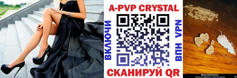 APVP кристаллы Гусиноозёрск