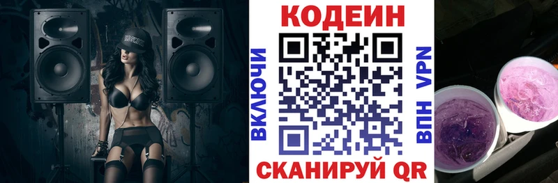 ОМГ ОМГ сайт  Гусиноозёрск  Кодеин напиток Lean (лин)  купить  