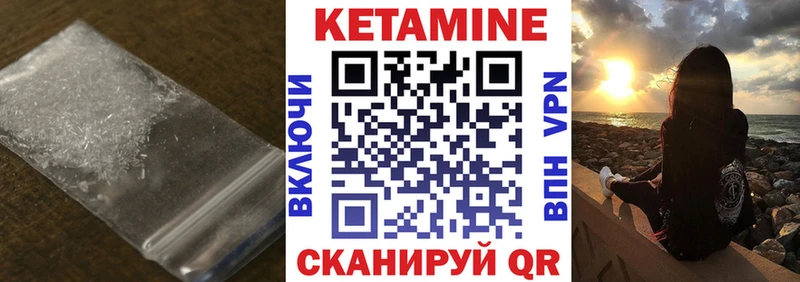 Кетамин VHQ Гусиноозёрск