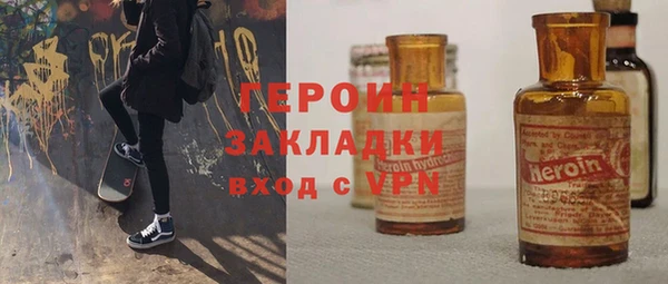 героин Волоколамск
